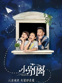 小别离原创以及编辑