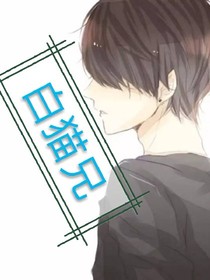 白猫兄