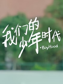 邬童:安雪，我爱你1314
