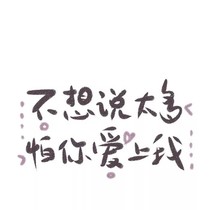 校园恶霸迷上我