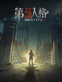第五人格庄园故事。