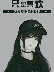 易生爱你
