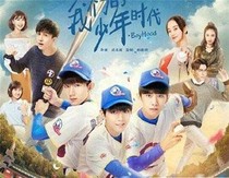 我们的少年时代之重生的恶魔
