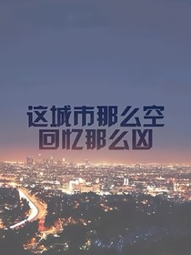 我還在原處等著你