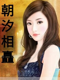 朝汐相矗