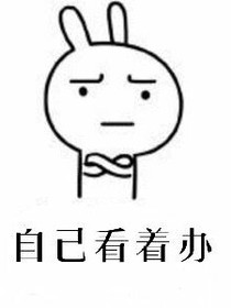 这个是这戏精吧