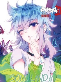絕世之唐三之女