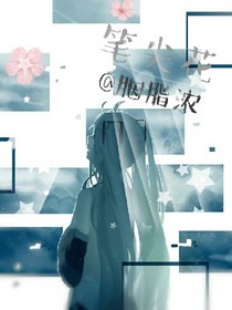 筆尖花