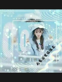 青春謝謝你們的陪伴