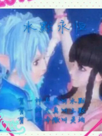 水默幸福生活