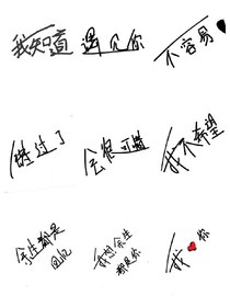 那年同桌
