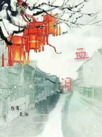 血淚.