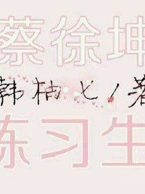 蔡坤坤
