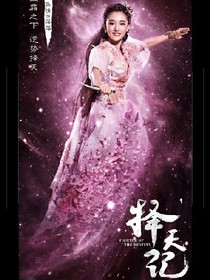 长生传（落落版）