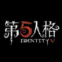 第五人格（庄园故事）