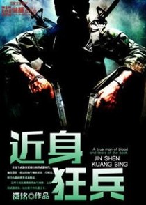 杀手在校园_d117