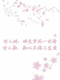 前世傾生
