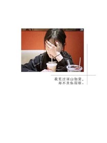 愛上你，我永不后悔