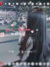 重生之：无尽的地狱