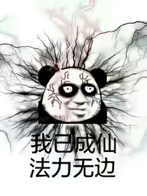 超品全能少年