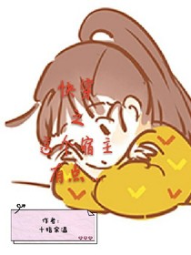 快穿之這個宿主有點…