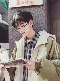 为了余生我爱上你