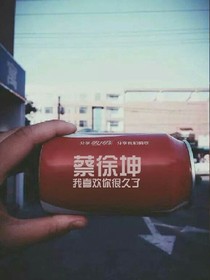 so，和ikun結(jié)婚了