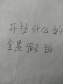 穿异世界我玩开挂（个屁）-d771