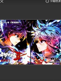 斗罗大陆2绝世唐门霍雨浩复仇记1