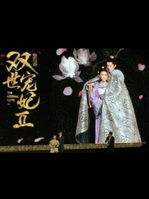 回到了現(xiàn)代雙世寵妃。