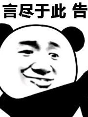 老张的幸福生活