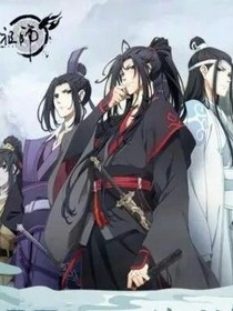 魔道祖師超甜版