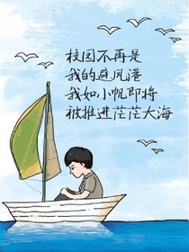 青春的五一班