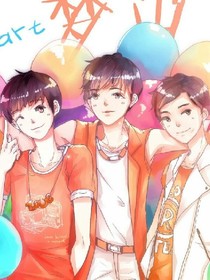 TFBOYS之三次元的爱恋