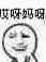 我还没想好………
