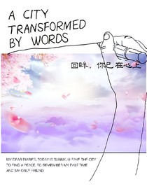 回眸，你已在心上