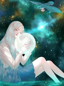 孤单星球只有我