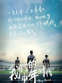我們的少年時(shí)代之青春校園（2）