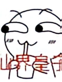 仙界皇子