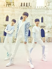 tfboys之感謝你在的時光_d120