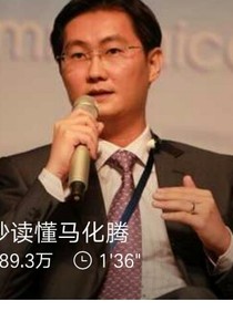 腾讯破产计