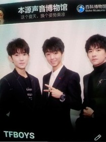 TFBOYS偶像手记改