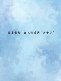 蓝色的玫瑰