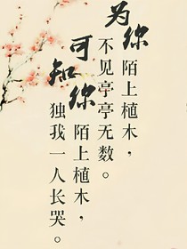 那只是你以为