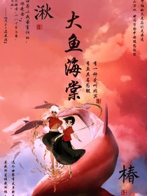 失宠皇子：爱妃我们去私奔
