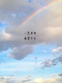 曾經(jīng)，是多么美好