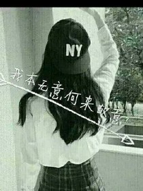 小娇妻:霸道总裁爱上我