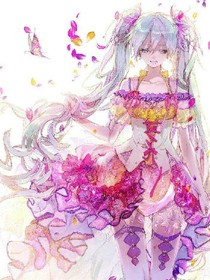 初音未来的歌声、