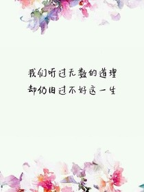 以我的故事開頭，用你的選擇結尾。