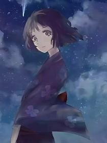 星光的尽头